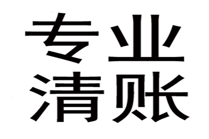 刘叔工程尾款追回，清债团队效率高